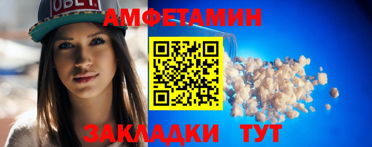 Amphetamine  Вход с VPN  Когалым  Амфетамин Розовый 