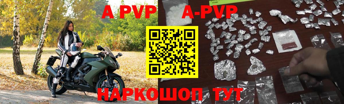 Alpha PVP крисы CK Когалым