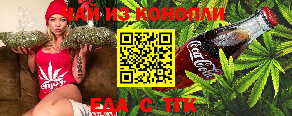 Canna-Cookies конопля  Вход с VPN  Когалым 