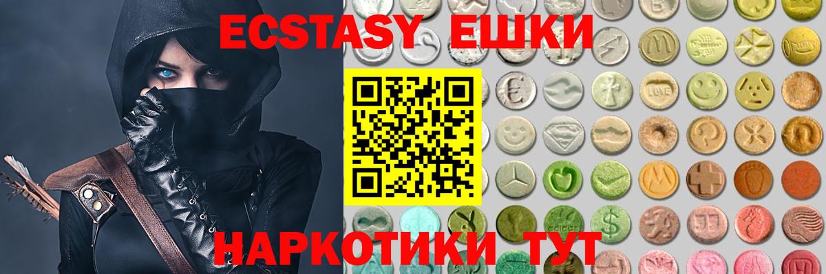 Когалым  Ecstasy Дубай  Экстази  Экстази круглые  Вход с VPN 