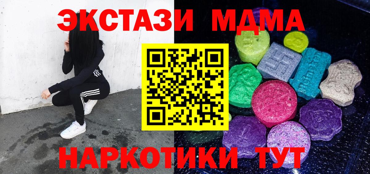 ЭКСТАЗИ таблы Когалым