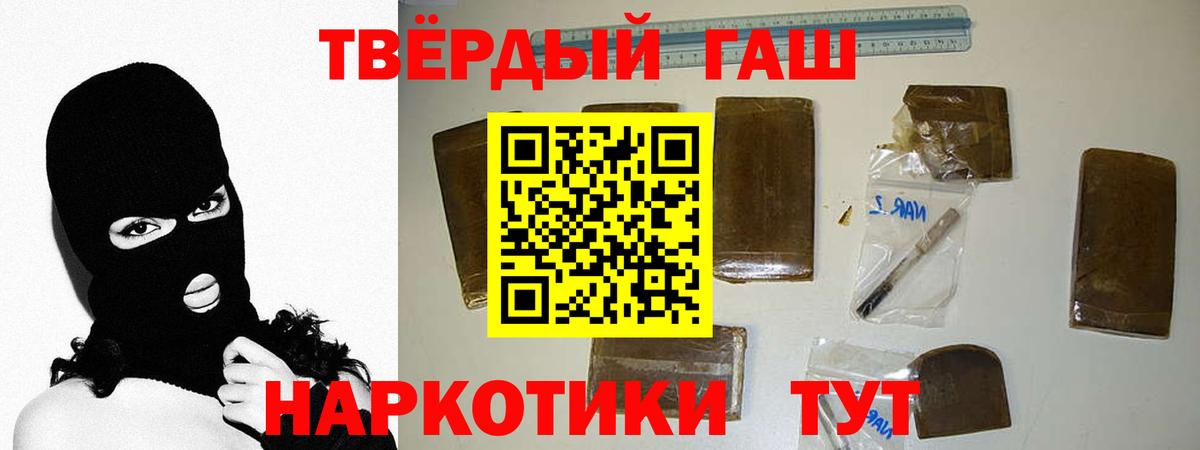 Когалым  ГАШИШ Cannabis  где найти   Вход с VPN 