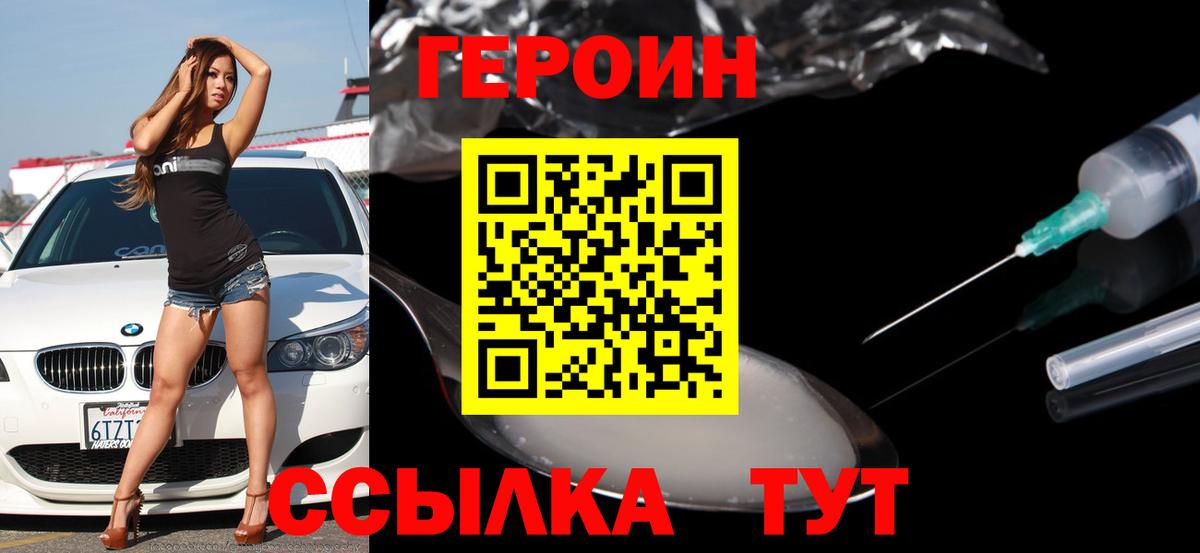 ГЕРОИН VHQ  Вход с VPN  Когалым 