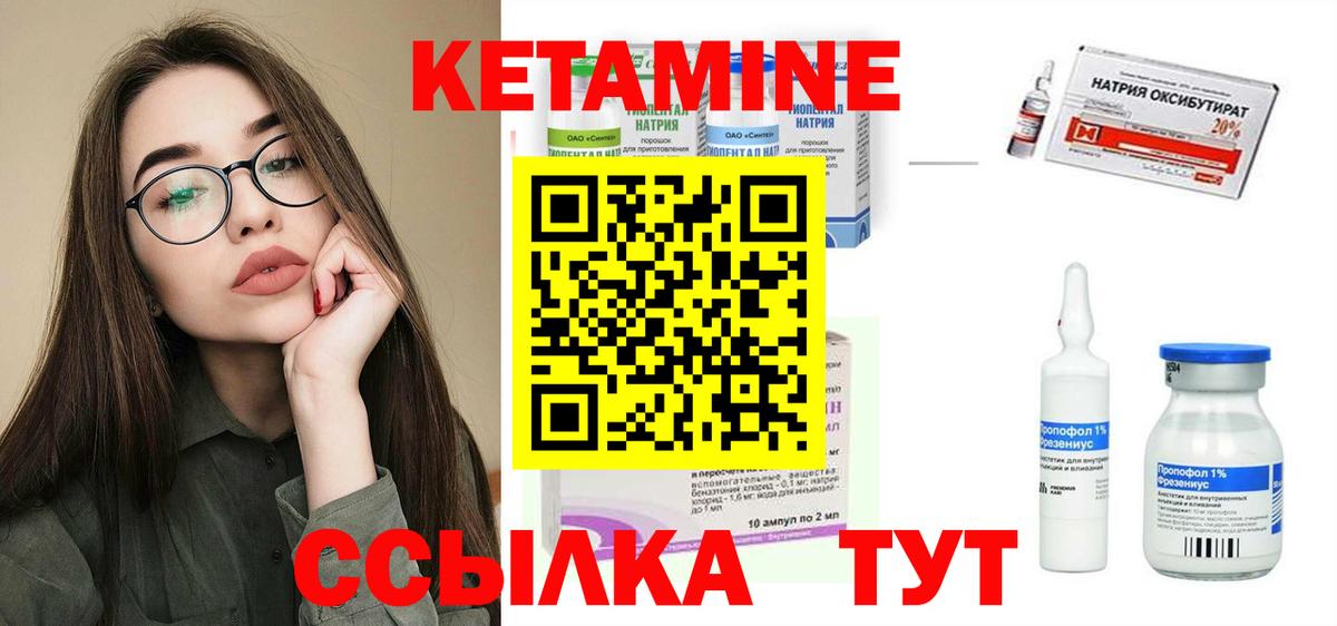 Кетамин VHQ Когалым