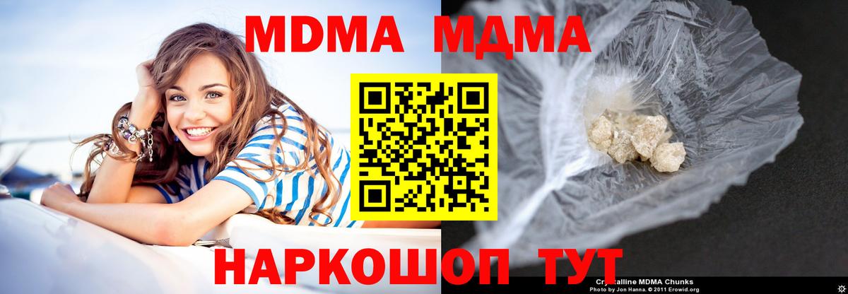 МДМА молли Когалым