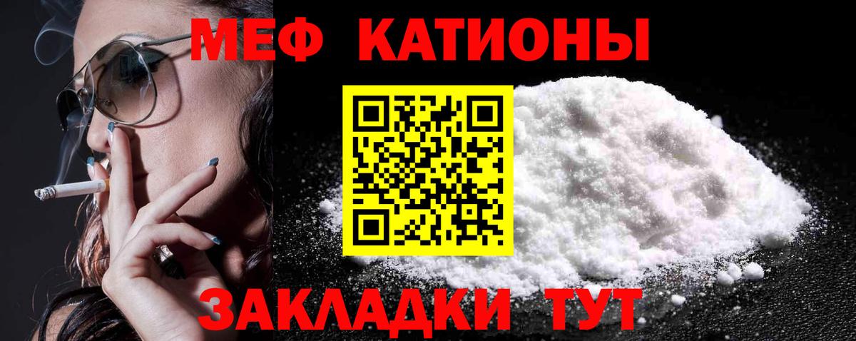 Мефедрон мука Когалым
