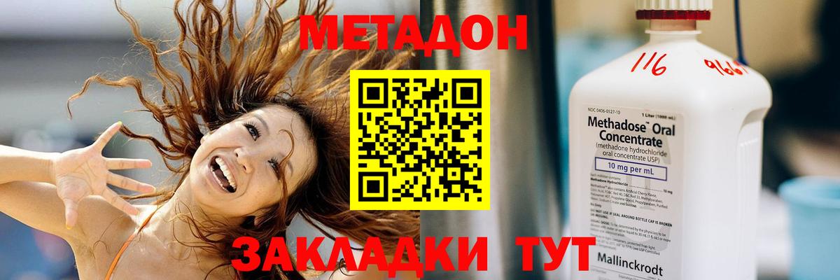 Когалым  Метадон мёд  гидра как войти  Вход с VPN  Метадон кристалл 