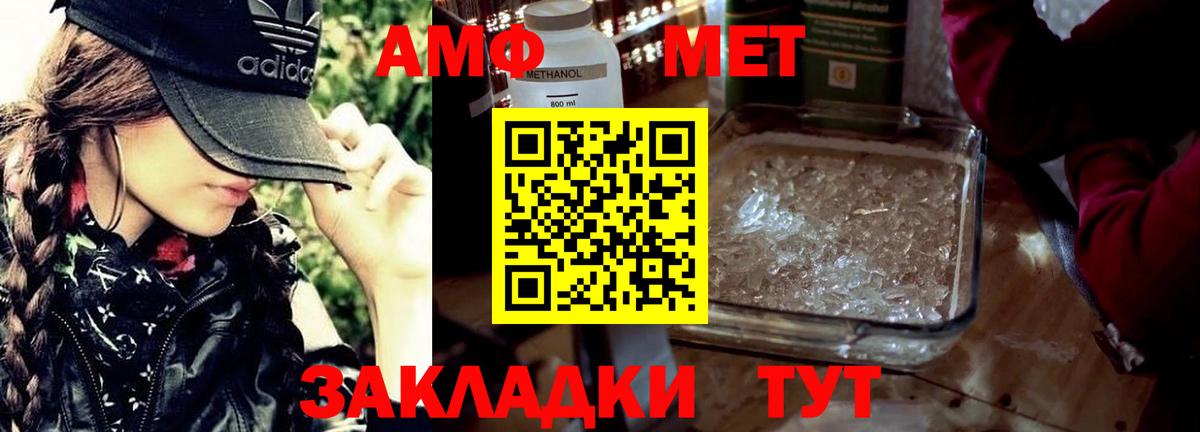 Первитин Декстрометамфетамин 99.9%  Вход с VPN  Первитин Декстрометамфетамин 99.9%  Метамфетамин  Когалым 