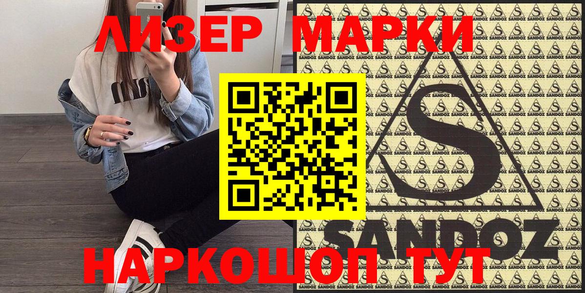 Когалым  Марки NBOMe 1,5мг  Марки NBOMe 1,5мг  Вход с VPN 